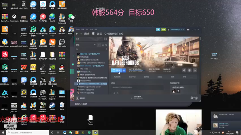 【2021-12-09 06点场】苏科大：上单版本答案 韩服冲1000！