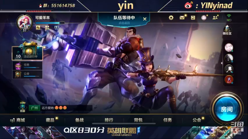 【2021-12-08 14点场】yin小哥：yin:ADC王者局