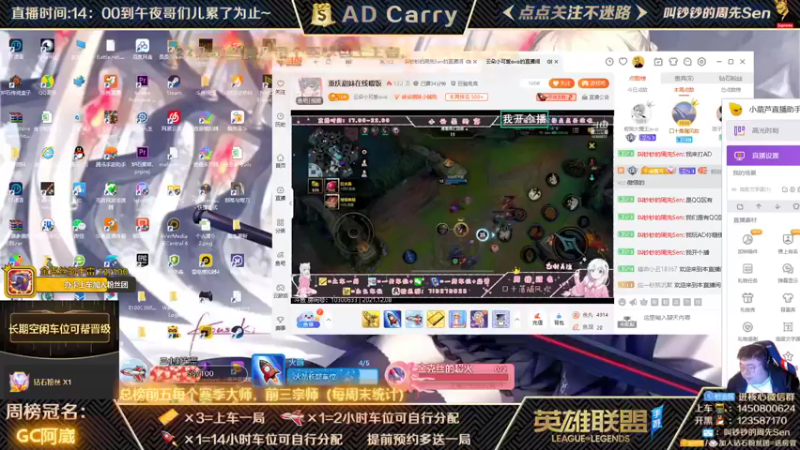 【2021-12-08 17点场】叫钞钞的周先Sen：王者AD，有车位，可上车。