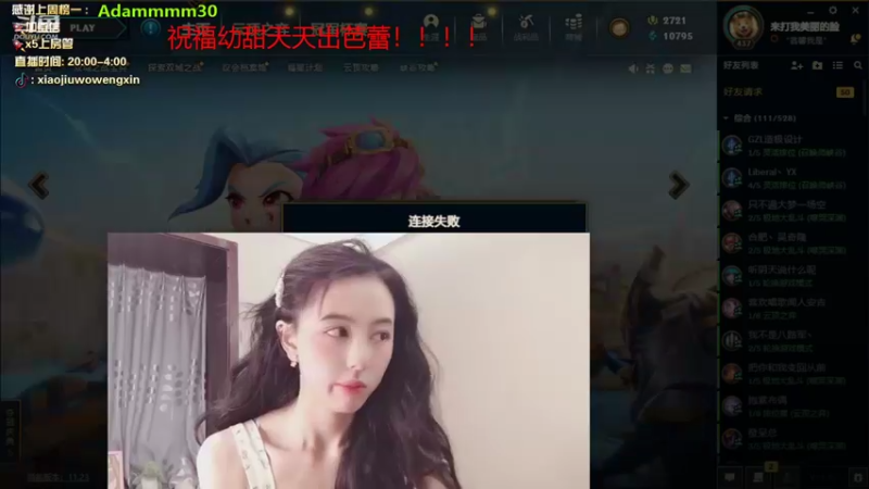 【2021-12-09 20点场】小酒窝翁馨：爱健身，爱做饭