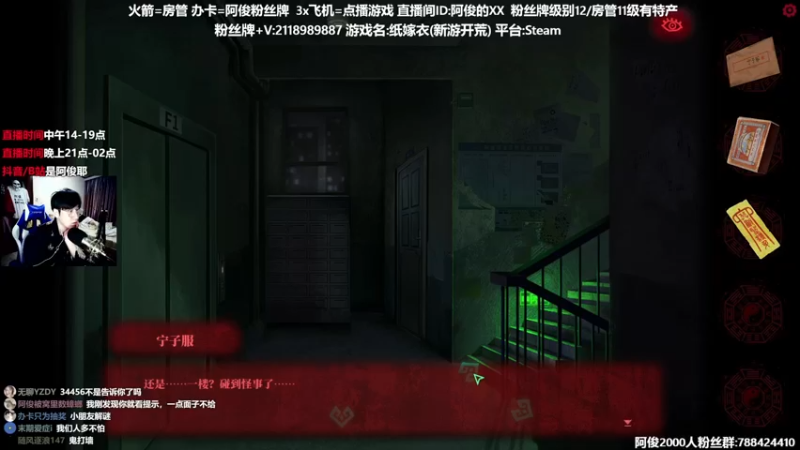 【2021-12-08 22点场】阿俊丶ll：【阿俊】 新恐怖游戏~直播！