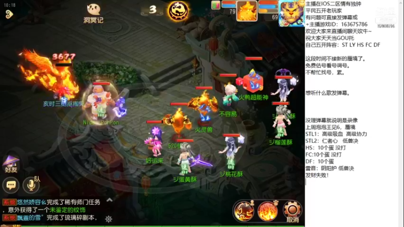【2021-12-09 10点场】沉迷梦幻西游的蛋黄酥：章鱼王资格！