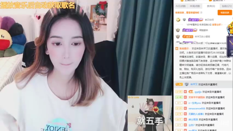 【2021-12-08 17点场】林芊又：爱唱歌的林小姐❤