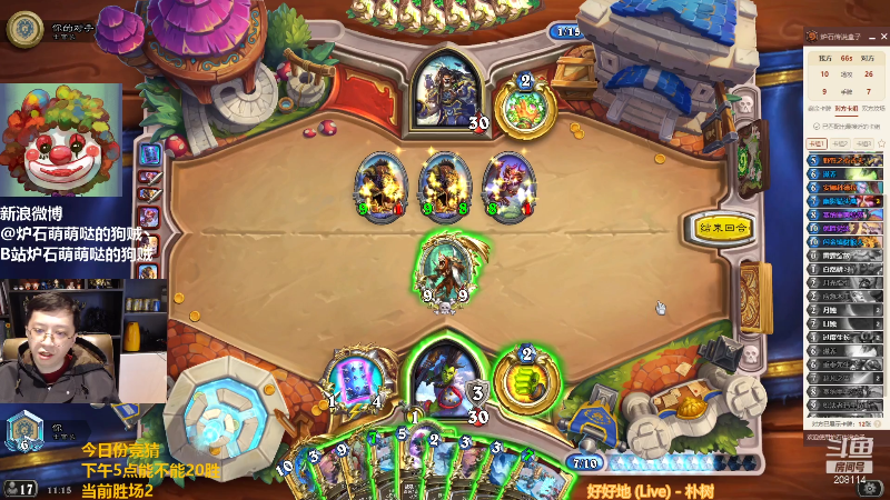 【炉石传说】恩基爱萌萌哒的狗贼的精彩时刻 20211209 11点场