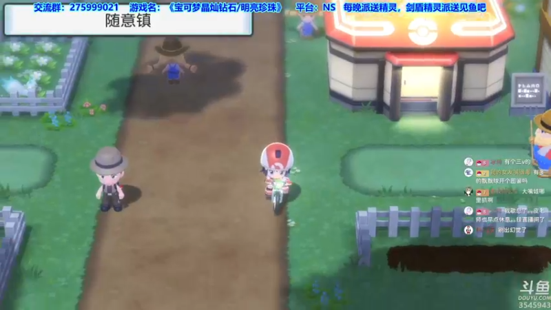 【2021-12-07 01点场】真新镇丨皮皮智：边玩边聊，宝可梦珍钻复刻。每晚精灵派送