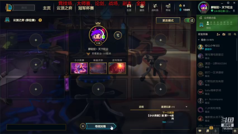 【2021-12-07 15点场】亦然xing：下棋，新赛季带着先体验服