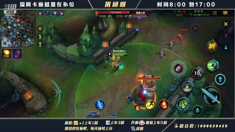 【2021-12-09 15点场】米团呀：阿卡丽2.6版本将不再做时光