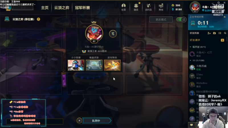 【2021-12-09 08点场】狮子的ak：逆版本战神，不当公式人！