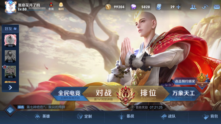 【 2021-12-08 20点场】滑稽丶小哥哥