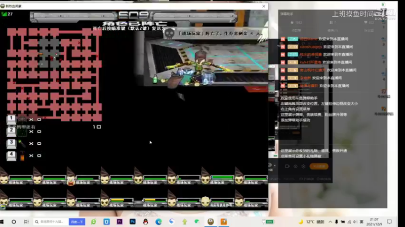【新热血英豪】上班摸鱼时间的精彩时刻 20211209 21点场