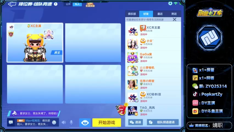 【2021-12-09 17点场】DY主演：七点个人单挑比赛
