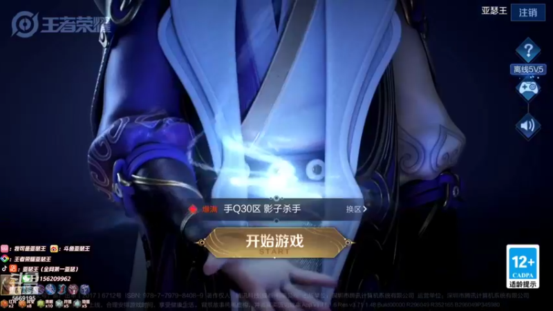 【2021-12-08 22点场】亚瑟王丶Z：巅峰赛巅峰赛巅峰赛 5669195