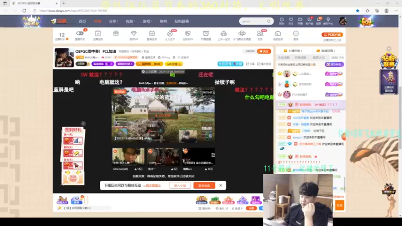 【2021-12-09 18点场】4AM小海xx丶：OBPGC周中赛！PCL加油