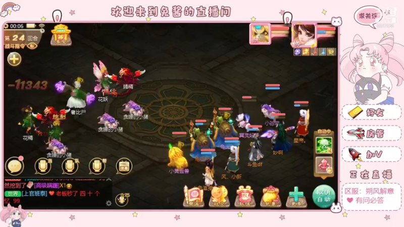 【2021-12-09 00点场】大话手游丶兔酱：大话手游 朔风解意