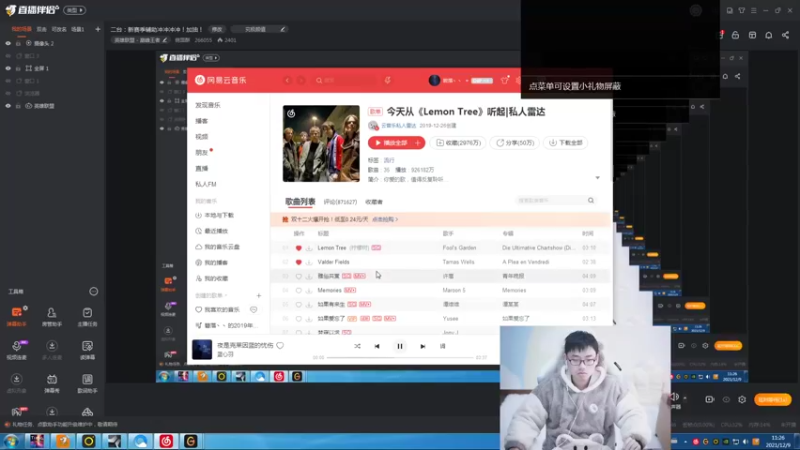 【2021-12-09 11点场】萌面酥：二台：新赛季辅助冲冲冲冲！加油！
