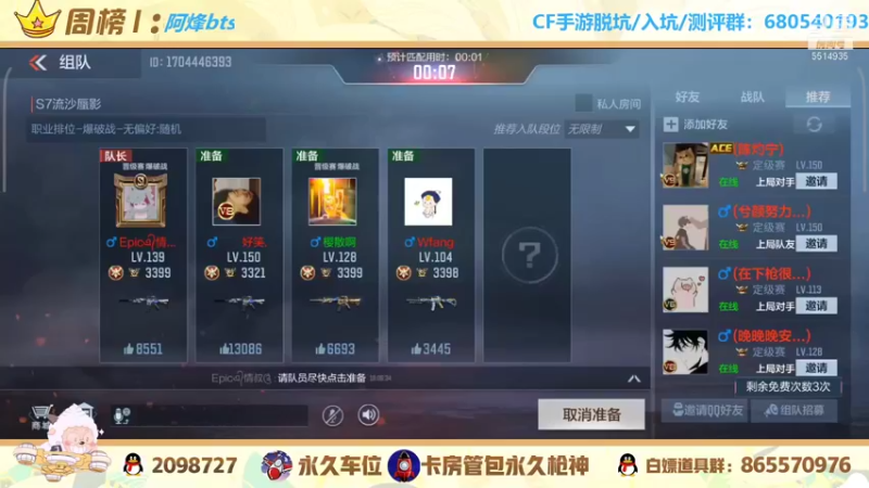 【2021-12-08 19点场】文艺丶EP：卡房管上枪神啦 5514935