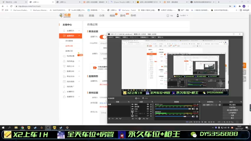 【2021-12-07 12点场】Fan祸兮：7日内测首日