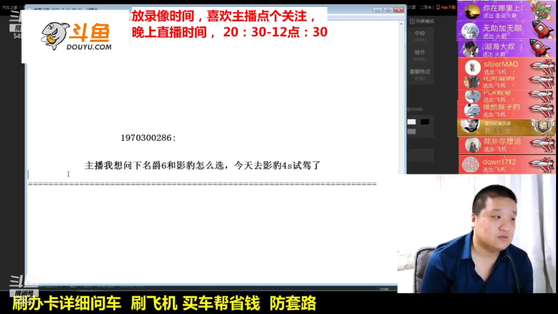【汽车】九江008的精彩时刻 20211209 17点场