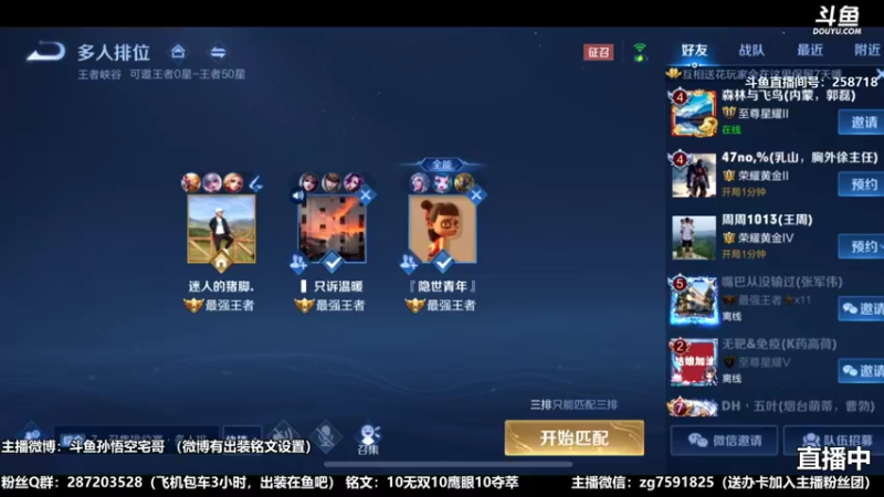国服吉吉国王宅哥超秀7.mkv