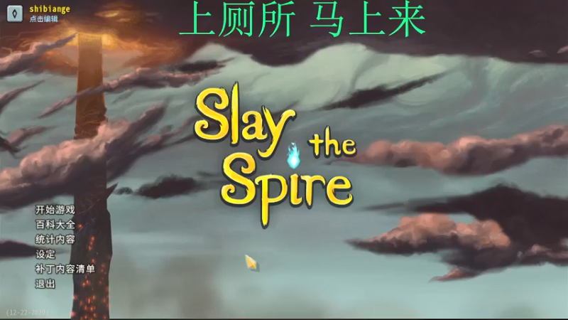 【2021-12-08 22点场】十变哥X：新年快乐！ 4580742