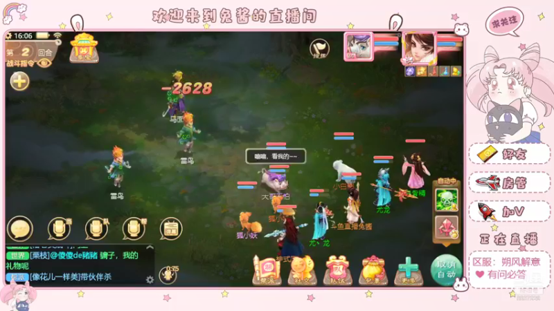 【2021-12-08 16点场】大话手游丶兔酱：大话手游 朔风解意