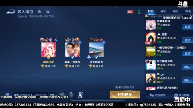 国服吉吉国王宅哥超秀13.mkv