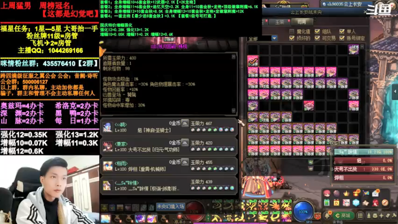 【2021-12-09 02点场】DNF咪情：跨四主播：云上未央，年底可否置新衣。