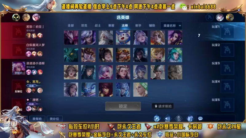 【2021-12-09 15点场】电竞信白丶：国服露露带粉包赢 有车位