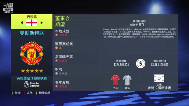 【2021-12-08 17点场】宗仁W：直播生涯 DAY2：曼联复兴