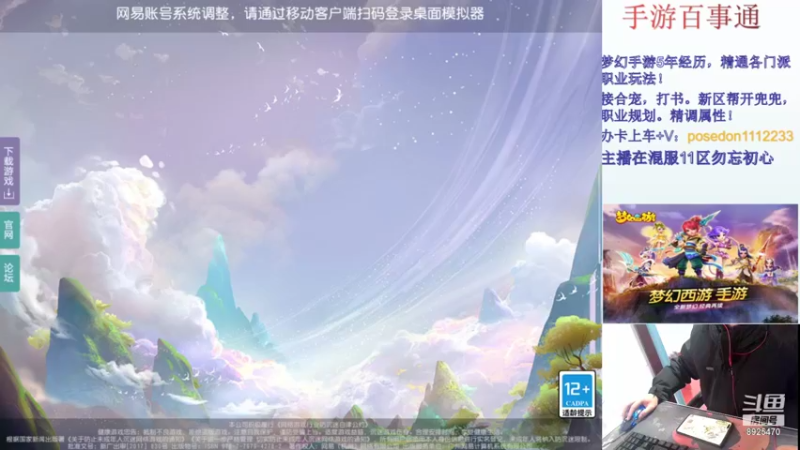 【2021-12-08 19点场】手游百事通：9黎第7赛季！！