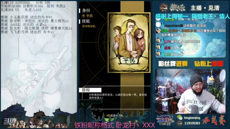 【2021-12-08 18点场】见清king：掌控生死魔术师！12人狼王魔术，刺激！