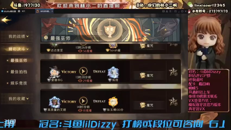 【2021-12-08 18点场】林小二丶：斗鱼lilDizzy-冲一波分