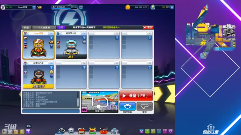 【2021-12-07 19点场】追梦水波SuperTeam：老KARTTV持续更新中