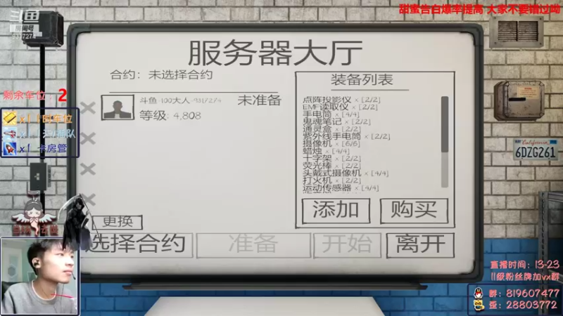 【2021-12-09 17点场】100大人：恐鬼症 带你原地起飞 有车位