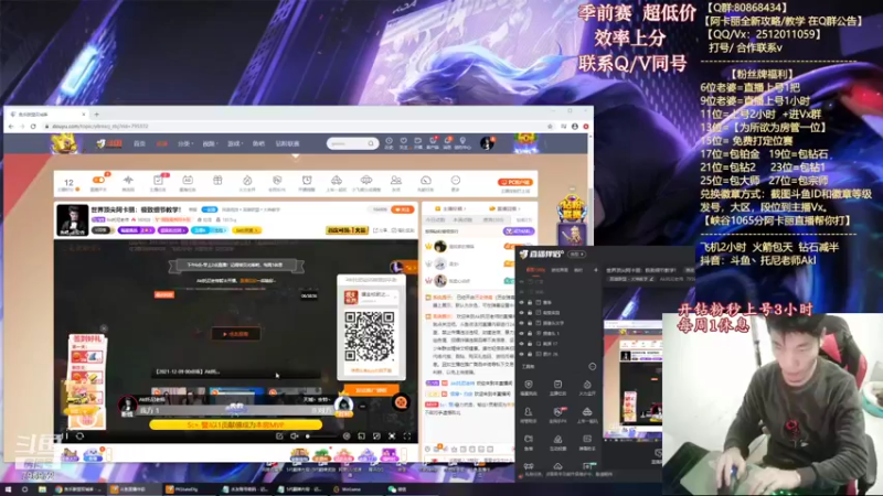 【2021-12-09 17点场】Akl托尼老师：世界顶尖阿卡丽：极致细节教学！