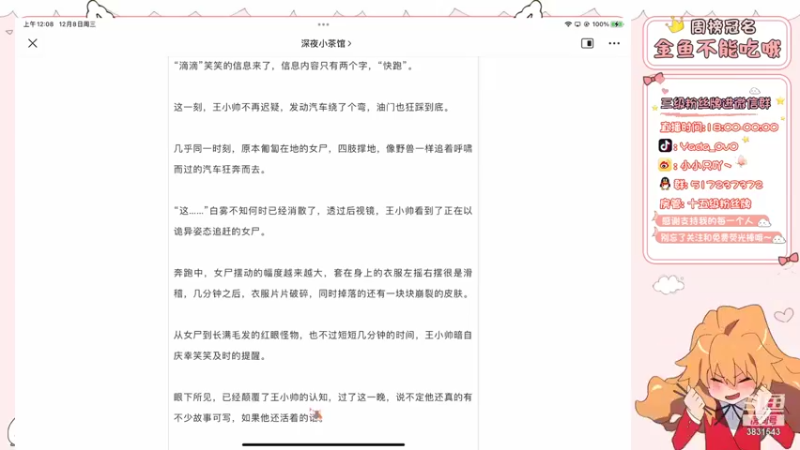 【2021-12-08 00点场】只只也太酷了叭：咆哮式打王者