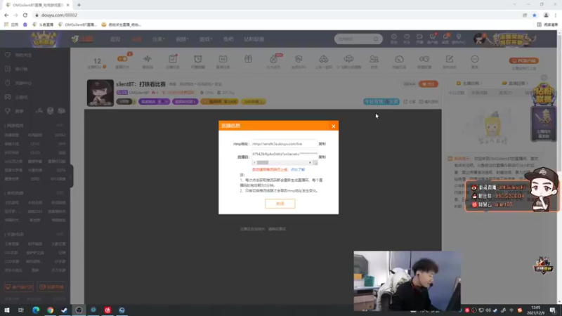 【2021-12-09 12点场】OMGsilentBT：silentBT：打铁看比赛