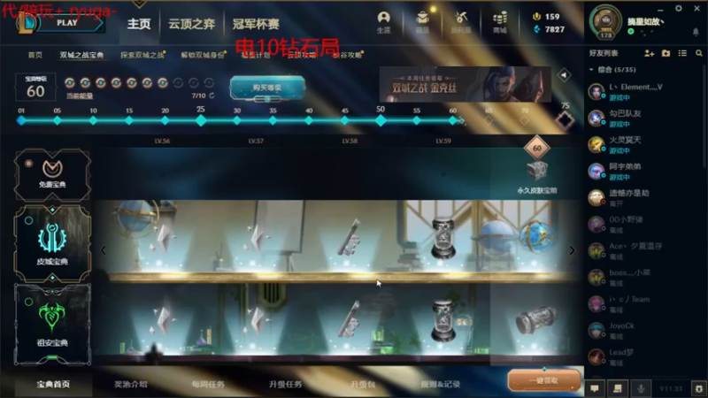 【2021-12-06 22点场】内涵段子丶影子c：艾克男刀凯隐打野教学