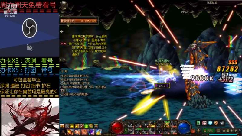 【2021-12-09 14点场】叫我小星河：看号  深渊  遴选