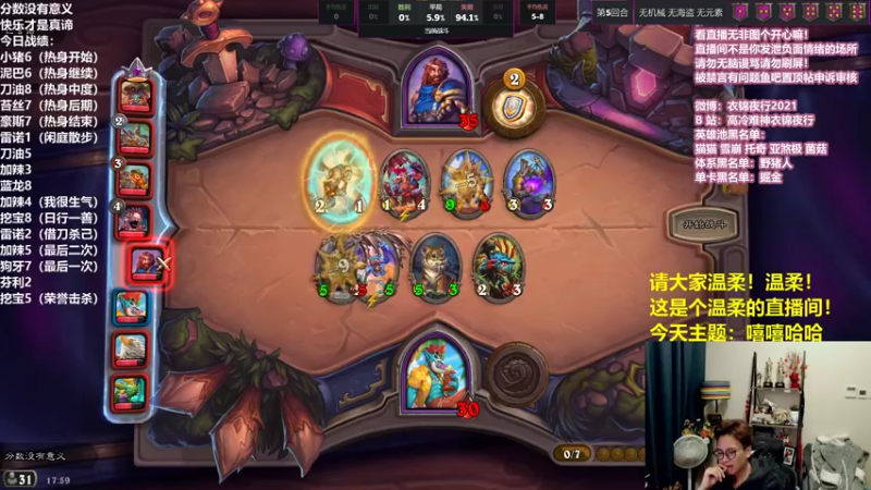 【2021-12-09 17点场】衣锦夜行：温柔的主播温柔的水友