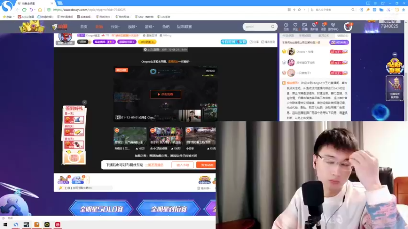 【2021-12-09 17点场】Chogod虫王：虫王：一个追着5个口！