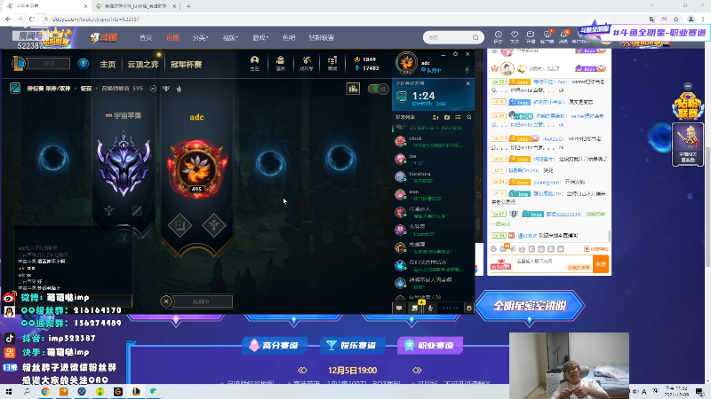 【英雄联盟】impOUO的精彩时刻 20211209 23点场