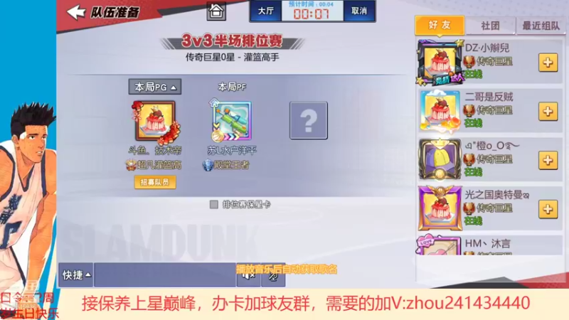 【2021-12-08 12点场】技术帝1：听听歌，打打球，岂不美哉