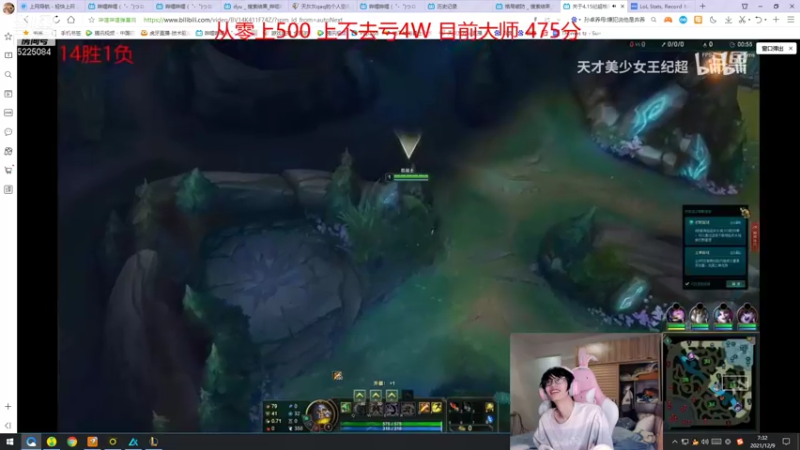 【2021-12-09 07点场】天灰灰qaq：韩服不上500分不下播