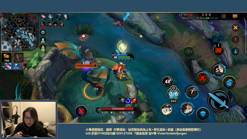 我在斗鱼看主任5748直播LOL手游