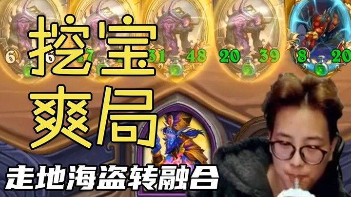 【夜吹的战棋日记453】姐夫金挖宝海盗爽局，决赛遇铜爹，八个融合，智取野兽！