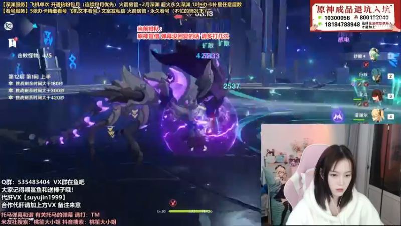 【2021-12-08 22点场】初初大小姐：【超会打深渊的女主播甘雨已单通】
