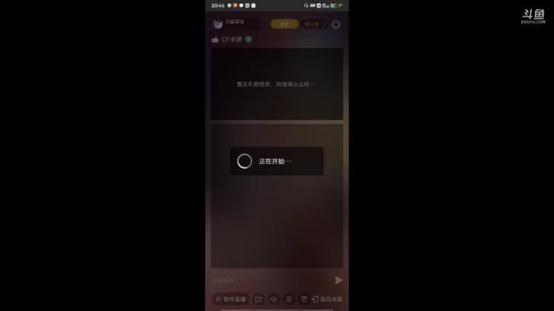 【2021-12-08 20点场】白鲨国宝：卡房管上枪圣枪神传奇