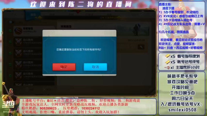 【2021-12-08 22点场】盒神丶陈二狗：K2哈瓦那-287服大战288服