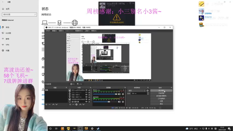 【2021-12-08 17点场】思洁是个爱哭鬼：【低谷期】钻粉一周车位加房管
